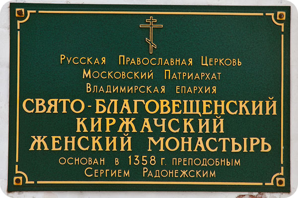 Свято-Благовещенский монастырь