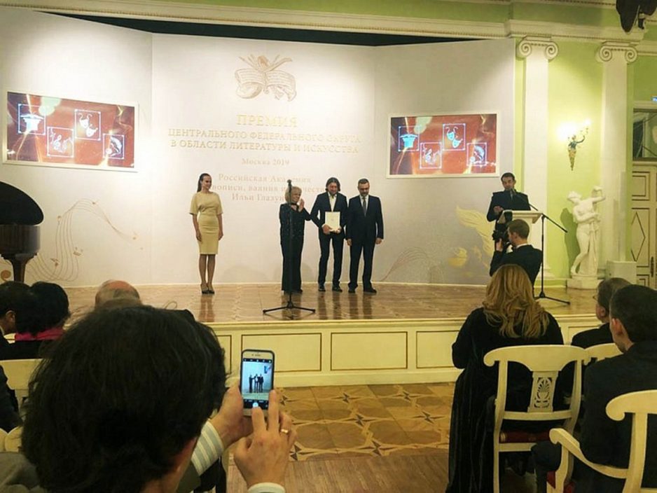 Заведующий отделом гороховецкого музея стал лауреатом Премии ЦФО в области литературы и искусства